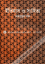 Itihas O Sahitya image