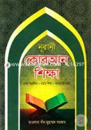 Nurani Quran Shikkha image