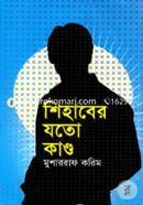 Shihaber Joto Kando image