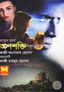 Masud Rana 461 : Oposhokti image