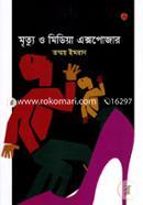 Mrittu o Media Exposer image