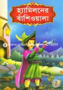 Hamiloner Bashiwala image