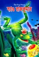 Beng Rajkumar image