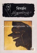 Bisorjon image