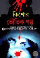 Kishor Vhutik Golpo image