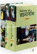 নির্মলেন্দু গুণ রচনাবলিঃ ১-৩ খণ্ড রকমারি কালেকশন image