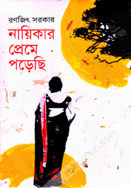 Nayikar Preme Porechi image