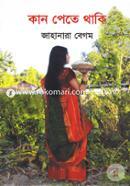 Kan Pete Thaki image