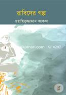 Raabider Galpo image
