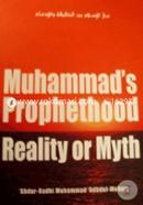 Muhammad's Prophethood: Reality or Myth image