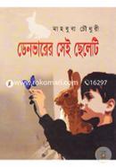 Denvarer Sei Cheleti image