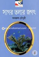 Sagor Tolar Jogt image