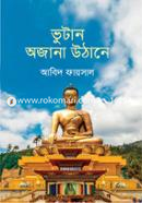 Bhutan, Ajana Uthane image