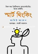 Smart Thinking image