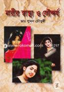 Narir Swasthyo O Soundorjo image