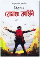 Kishor Romancho Kahini image