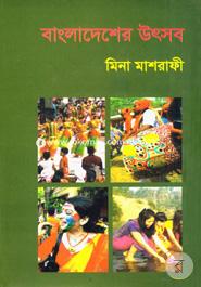 Bangladesher Utsab image