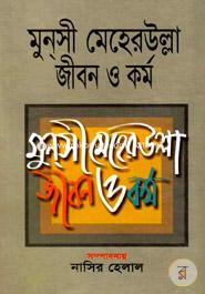 Munshi Meherullah : Jibon O kormo image