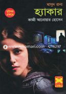 Masud Rana : Hacker (1 and 2) image