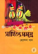 Shisho Kishor Sahityo Somogro(1st Part) image