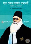 Sir Syed Ahmed Rochonaboli (Porichito O Porjalochona) image