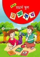 Fun Modern School O A KO KHO image