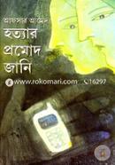 Hatyar Promod Jani image