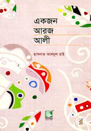 একজন আরজ আলী image