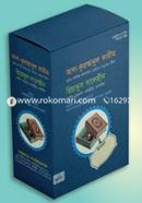Quran-Hadith Gift Box image