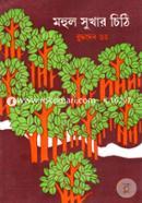 Mahul Sukhar Chithi image
