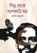 Shindhu Theke Lash Kata Ghor image