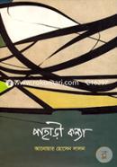Pahari Konna image