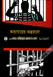 Karagarer Ontorale image