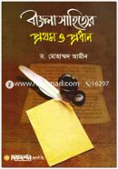 Bangla Sahityer Prothom O Prodhan image