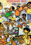 Valomanush Chor image