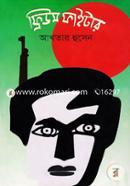 Freedom Fighter image
