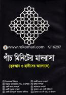 Pach Miniter Madrasa image