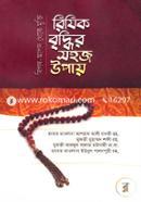 Bipad-Apad Theke Mukti Rijik Briddhir Sahoj Upay image