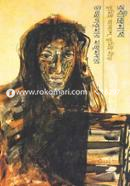 Rabindranath Tumie Akash, Tumie Neer image