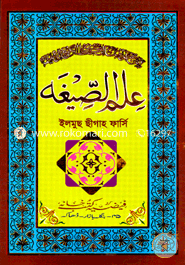 Ilmus Sigah Farsi image