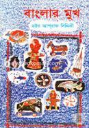 Banglar Mukh image