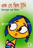 Ek Je Chilo Tuni image