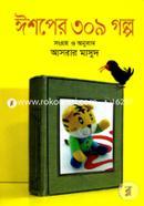 Ishoper 309 Golpo image
