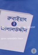Rubaiyat-E-Jalaluddin image