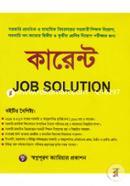 Current Job Solution image
