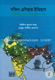 Dokkhin Asiar Etihash image