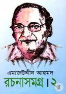 Emajuddin Ahmed Rochonasomogro - 2nd Part image