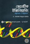 Genetic Engineering Somvabona O Bastobota image