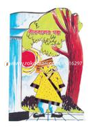 Birboler Golpo image