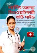জেনুইন নার্সিং অ্যান্ড মিডওয়াইফারী ভর্তি গাইড image